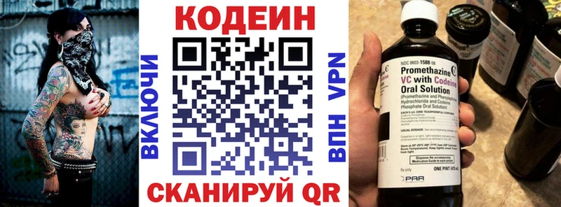 Codein напиток Lean (лин)  Купить  Кулебаки 