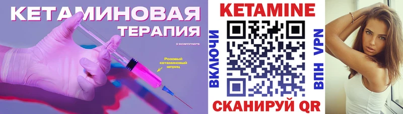 Купить где  Кулебаки  КЕТАМИН VHQ 