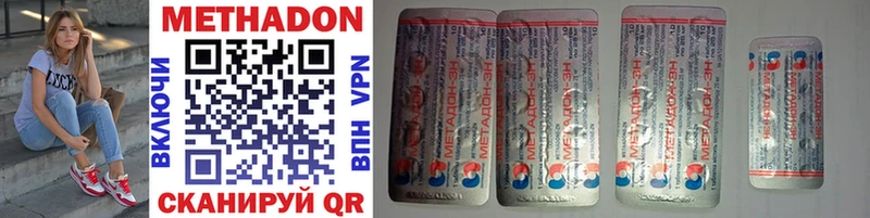 Купить  Кулебаки  МЕТАДОН VHQ 